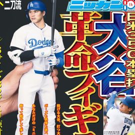 日刊スポーツショッピング | 商品一覧