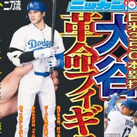 日刊スポーツショッピング | 商品一覧