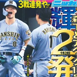 日刊スポーツショッピング | 商品一覧