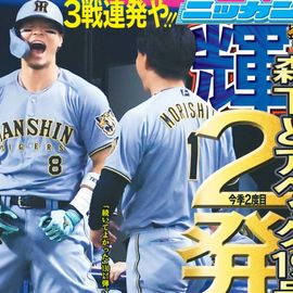 日刊スポーツショッピング | 商品一覧