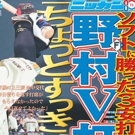 日刊スポーツショッピング | 商品一覧