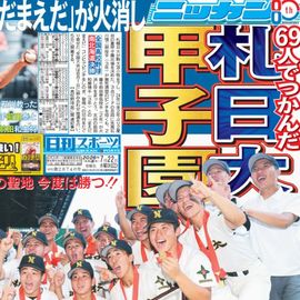 すべての商品 | 日刊スポーツショッピング