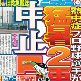 すべての商品 | 日刊スポーツショッピング