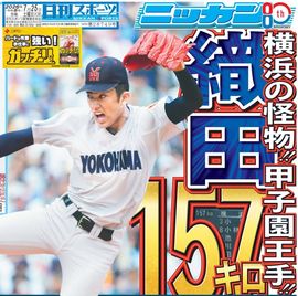 日刊スポーツショッピング | 商品一覧 日刊スポーツショッピング | 商品一覧