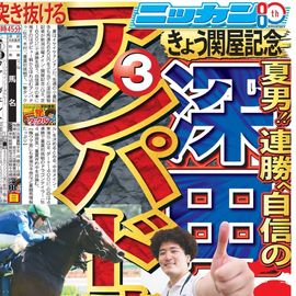 日刊スポーツショッピング | 商品一覧