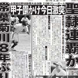 AKB48 新聞 大量 日刊スポーツ 創刊号 日刊スポーツショッピング | 商品一覧