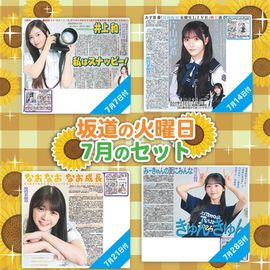 日刊スポーツショッピング |