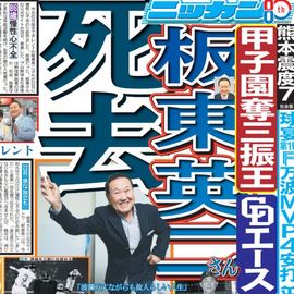 すべての商品 | 日刊スポーツショッピング