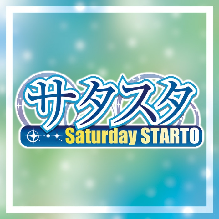 �������� Saturday STARTO ������Ϣ�� 2026ǯ8��Ǻ�ʬ �������ݡ�������ܼ�ȯ����