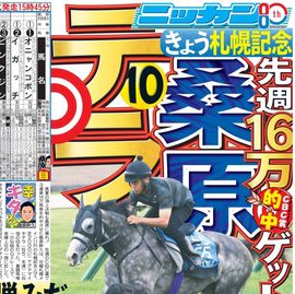 日刊スポーツショッピング | 商品一覧