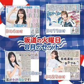日刊スポーツショッピング |