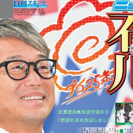 日刊スポーツショッピング |