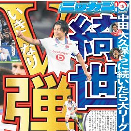 日刊スポーツショッピング |