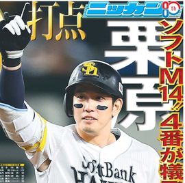 日刊スポーツショッピング | 商品一覧
