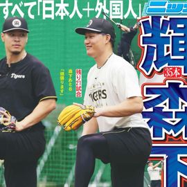 日刊スポーツショッピング | 商品一覧