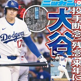 日刊スポーツショッピング | 商品一覧