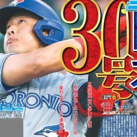 日刊スポーツショッピング | 商品一覧