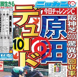 日刊スポーツショッピング | 商品一覧