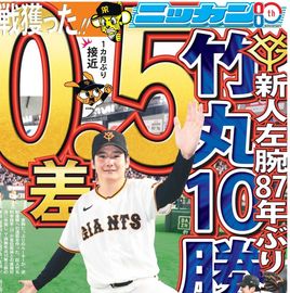 日刊スポーツショッピング | 商品一覧