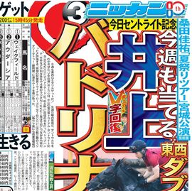 日刊スポーツショッピング | 日刊スポーツショッピング |