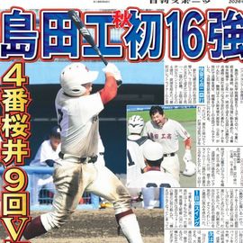 日刊スポーツショッピング | 商品一覧