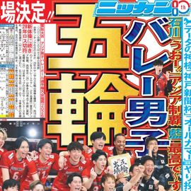 日刊スポーツショッピング |
