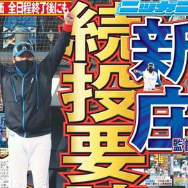 日刊スポーツショッピング | 商品一覧