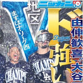 日刊スポーツショッピング | 商品一覧