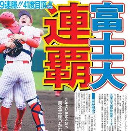 日刊スポーツショッピング | 商品一覧