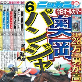 日刊スポーツショッピング | 商品一覧 日刊スポーツショッピング | 商品一覧