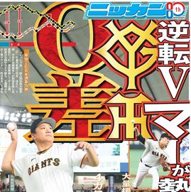 日刊スポーツショッピング | 商品一覧