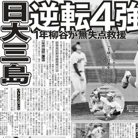 日刊スポーツショッピング | 商品一覧