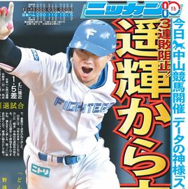 すべての商品 | 日刊スポーツショッピング