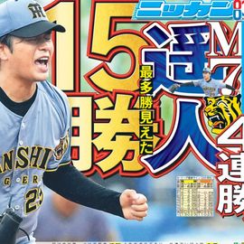 すべての商品 | 日刊スポーツショッピング