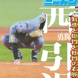 日刊スポーツショッピング | 商品一覧