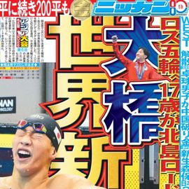 日刊スポーツショッピング |