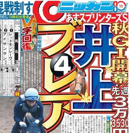 日刊スポーツショッピング | 商品一覧