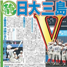 日刊スポーツショッピング | 商品一覧