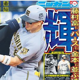 日刊スポーツショッピング | 商品一覧