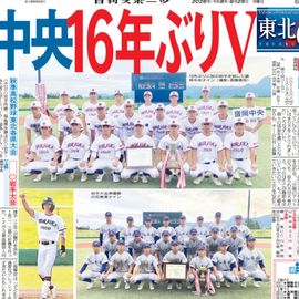 日刊スポーツショッピング | 商品一覧