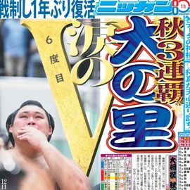 日刊スポーツ 2000G1RACE PHOTO COLLECTION 日刊スポーツショッピング | 商品一覧