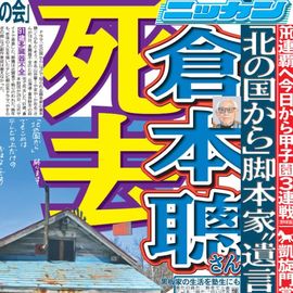 日刊スポーツ,大阪版 | 日刊スポーツショッピング