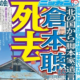 日刊スポーツショッピング | 商品一覧