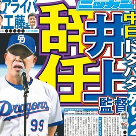 日刊スポーツショッピング | 商品一覧