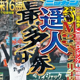 日刊スポーツ大阪版 月間AKB新聞 創刊号～2018年12月号 日刊スポーツ,大阪版 | 日刊スポーツショッピング