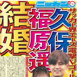 日刊スポーツショッピング | 商品一覧