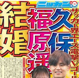 日刊スポーツショッピング | 商品一覧