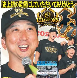 日刊スポーツショッピング |