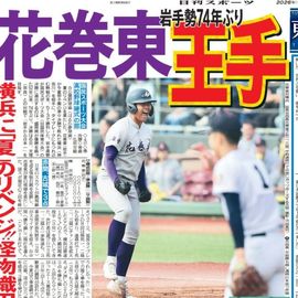 【超希少】 スポーツ新聞完品　日刊スポーツ　タイキシャトル　スプリンターズS 日刊スポーツショッピング | 商品一覧