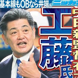 日刊スポーツショッピング | 商品一覧